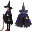 魔女 コスチューム セット ハロウィン 仮装 衣装 キッズ 子供用 ウィッチ コスプレ 魔法少女 長袖 ドレス 可愛い 110cm