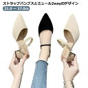 レディース サンダル ミュール パンプス 2way ストラップ ポインテッドトゥ ニット 春 夏 黒 ブラック ベージュ 痛くない 脱げない 疲れにくい 履きや...