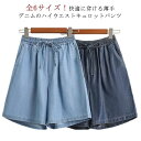 ショートパンツ レディース ハイウエスト キュロット ハーフパンツ ワイド 膝丈 5分丈 ポケット付き ゴムウエスト 接触冷感 落ち感 カジュアル 体型カバー 美脚 半ズボン 短パン スカート