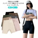 レギンス レディース スパッツ ハーフレギンス ショートレギンス 1分丈 夏用 シームレス さらさら ストレッチ ガードル インナーパンツ アンダーパンツ イン...