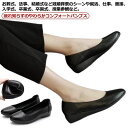レディースパンプス 婦人靴 フラットシューズ 黒 シンプル かわいい コンフォート 痛くない 履きやすい 歩きやすい 疲れない 春 夏 秋 冬 ママパンプス 参...