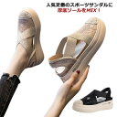 厚底サンダル レディース 歩きやすい スポーツサンダル ビーチサンダル サマーサンダル メッシュ フラット シューズ ぺたんこ レース 婦人靴 スニーカー 春 ...