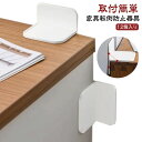 家具 転倒防止 器具 耐震 ストッパー 固定 粘着 タイプ 強力 防災 グッズ 地震 対策 揺れ 対策 振動 吸収 壁 傷つけない 穴 あけ 不要 家電 冷蔵庫 テーブル 本棚 賃貸