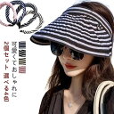 サンバイザー レディース UVカット 紫外線対策 2way カチューシャ 折りたたみ 自転車 ゴルフ テニス スポーツ ハット 春夏 小顔 蒸れない 飛ばない ...