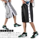 バスケットボール パンツ メンズ レディース ジュニア バスパン ショートパンツ ジャージ スナップボタン サイドボタン ランニング ジム 筋トレ ダンス ゆっ...