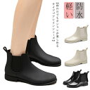 レインブーツ レディース レインシューズ ショートブーツ サイドゴア 女性用 靴 歩きやすい 履きやすい 疲れにくい 痛くない 滑りにくい ローヒール 2cm