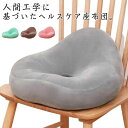 健康クッション 椅子クッション チェアクッション イスクッション 姿勢改善 骨盤サポート 低反発 腰ケア 丸型 チェアパッド ヘルスケア座布団 テレワーク 手術...