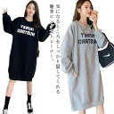 【P5倍&最大16%OFF】レディース トレーナー スウェット プルオーバー ロング丈 長袖 チュニック ワンピース クルーネック ゆったり ビッグシルエット オーバーサイズ ドロップショルダー 秋冬