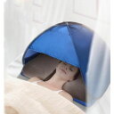 【最大17%OFFお買い物マラソン限定】ドーム 快眠ドーム 遮光 防寒 安眠 夜勤明け 睡眠対策 耐水 ワンタッチ 日光浴 キャンプ ビーチ サイズM