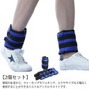 筋トレ トレーニング アンクルウエイト リストウエイト パワーアンクル パワーリスト グッズ セット 自宅 宅トレ 1kg 2kg 3kg 4kg 足 腕