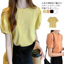 【P5倍&最大16%OFF】レディース 半袖Tシャツ カットソー プルオーバー クルーネック バルーンスリーブ パフスリーブ バルーン袖 ボリューム袖 ギャザー フェミニン 大人 着回し 夏 トップス