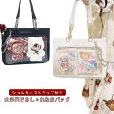 トートバッグ レディース 2way ショルダーバッグ 大容量 ハート 金具 ショルダーストラップ付き おしゃれ かわいい 痛バッグ デコバッグ