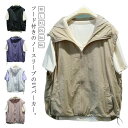レディース ジャケット ベスト ジレ アウター ライトアウター パーカー トップス ノースリーブ 前開き 羽織り レイヤード 重ね着 薄手 無地 フード付き 春 夏 大人 着回し 涼しい ひんやり