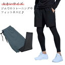 メンズレギンス スポーツレギンス スパッツ ハーフパンツ レイヤードレギンス フェイクレイヤード ジョギング ジム ヨガウエア 紫外線対策 日焼け予防 大きいサ...