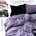 布団カバー 掛け布団カバー 敷布団カバー 枕カバー セミダブル シングル ベッドカバー ベッドシーツ フラットシーツ 寝具 無地 おしゃれ