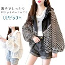 【P5倍&最大16%OFF】ラッシュガード レディース 長袖 パーカー UVカット UPF50 紫外線対策 日焼け対策 接触冷感 軽量 薄手 体型カバー フード ジップアップ ジップパーカー スポーツ キャンプ アウター