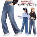 デニムパンツ キッズ 女の子 ジュニア ワイドパンツ ロングパンツ 長ズボン ストレート ダメージ ボトムス 子供服 110 120 130 140 150 160cm