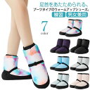バレエシューズ ウォームアップブーツ バレエ用品 トゥシューズカバー 室内履き ショートブーティー キッズ ジュニア 子供 レディース ダンス
