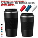 保温 保冷 水筒 タンブラー 真空断熱 食品級304ステンレス 直飲み コーヒーボトル マグカップ 蓋付き 漏れない 380ml 510ml アイスコーヒー ホット 通勤 コーヒー