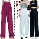レディース パンツ アイスシルク 接触冷感 薄手 ロングパンツ ワイドパンツ スラックス ストレートパンツ スーツパンツ 春 夏
