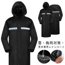 レインコート レインウェア ポンチョ メンズ レディース 防水 ロング丈 アウトドア 自転車 通学 通勤 雨合羽 反射テープ 安全 おしゃれ 男女兼用 二重ツバ...