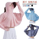 【P5倍&最大16%OFF】レディース UV カット パーカー 夏 薄手 接触冷感 長袖 ポンチョ ラッシュガード ラッシュパーカー 紫外線 対策 UPF50 サンバイザー つば 付き 取り外し 可能 体型 カバー