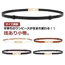 本革 ベルト レディース 細 ウエストマーク エナメル バックル ドレス ワンピース用 フォーマル カジュアル 結婚式 パーティー おしゃれ 上品 大きいサイズ...