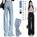 デニムパンツ レディース ワイドパンツ ハイウェスト 夏 サマー 涼しい 冷感 ひんやり 薄手 細見え 大きいサイズ XS 2XL