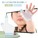 指しゃぶり 防止 矯正 グッズ 手袋 2枚セット 指吸い 出っ歯 予防 爪噛み おしゃぶり 補正 クリーム ゆびしゃぶり 矯正器