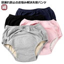 男性用 女性用 メンズ 失禁パンツ 尿漏れパンツ 介護パンツ 失禁ショーツ 中失禁 重失禁 インナー ショーツ