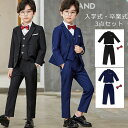 【P5倍&最大16%OFF】キッズスーツ 子供スーツ 男の子 フォーマル 3点セット ネクタイ付き 入学式 入園式 卒園式 卒業式 七五三 結婚式 発表会 新生活