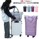 ¥最大21%OFFまとめクーポン有/機内持ち込み スーツケース キャリーバッグ 折りたたみ 軽量 4輪 ソフトキャリーケース 大容量 拡張可 ボストンバッグ 3way レディー 大きめ 修学旅行 旅行バッグ キャリーカート