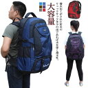 【最大17%OFFお買い物マラソン限定】登山用リュック バックパック リュックサック メンズ レディース 男女兼用 防水 防災 大容量 ビッグサイズ 丈夫 黒 ...