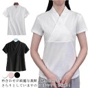 【P5倍&最大16%OFF】襦袢 半襦袢 肌着 和装 Tシャツ 着物 きもの 浴衣 インナー 下着 レディース メンズ 衿付き 半袖 一体型 吸汗 速乾 接触冷感 涼しい 快適 春 夏 簡単 初心者