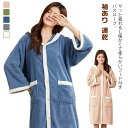 ¥最大21%OFFまとめクーポン有/バスローブ レディース タオル地 柔らかい 超吸水 速乾 風呂上がり ルームウェア リラックス 袖あり フード付き