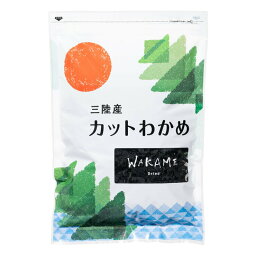 三陸産カットワカメ 120g　Cut Wakame 120g