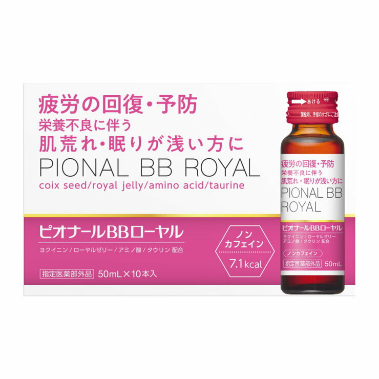 ピオナールBBローヤル 50 mL x 30　Pional BB Royal Drink 50 mL x 30