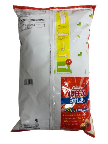 カルビー ポテトチップス スーパービッグ うすしお味 472g大袋×2set
