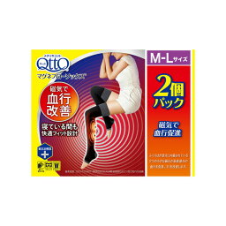 メディキュット マグネフローソックス 2個パック　Medi Qtto Magnesocks 2 Count Pack