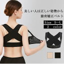 【GW限定15%OFFクーポン有】巻き肩 はがし 2枚セット 背筋 矯正 ベルト バストアップ 猫背矯正ベルト 猫背 女性用 レディース用 姿勢 インナー 姿勢...