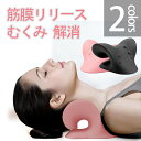 【最大17%OFFお買い物マラソン限定】首 マッサージ 首枕 頚椎牽引...(4)