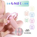 【GW限定15%OFFクーポン有】マッサージローラー 筋膜ローラー 美脚 手持ち 挟む マッサージ むくみ 解消 太もも 足 首 背中 腕 指 筋膜 リリース ...
