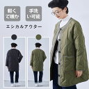 【最大21%OFF夏セールまとめクーポン有】超音波キルティング ミディアム ジャケット エシカルアウター コート おしゃれ 秋冬 防寒 プレゼント ギフト