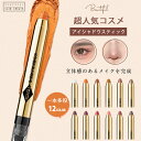 【最大15%OFFお買い物マラソン限定】ハイライト アイシャド ウペンシル アイメイクステ ィック ダブルエンド アイ シャドウ スティック ハイライト ペンシル ハイライター シャド mecaponn 長時間キープ にじまない 均一発色