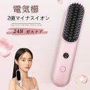 【GW限定15%OFFクーポン有】クシ 持ち運び 櫛 コーム くし 艶 まとまる ヘアコーム ブラシ ヘアブラシ ピンク レディース 女性 おしゃれ かわいい ...