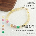 【最大15%OFFお買い物マラソン限定】天然石 ブレスレット 4mm 天然石 ブレスレット パワーストーン 開運 金運 仕事運 アクセサリー 女性用 プレゼント...