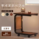 【最大2000円OFFクーポン有】サイドテーブル ナイトテーブル おしゃれ ベッド ソファ ベッドサイドテーブル スリム 収納 ミニテーブル ローテーブル コーヒーテーブル 木目調 木製 加湿器台 消毒液 スタンド アンティーク 北欧(3)
