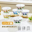 【最大15%OFFお買い物マラソン限定】パンダ 耐熱ガラス 耐熱容器 480ml 電子レンジ対応 オーブン 食器洗い機可 BPAフリー 丸型 保存器 贈り物 パンダ グッズ 新生活 ギフト 家族 結婚祝い 誕生日 結婚記念日 3個セット