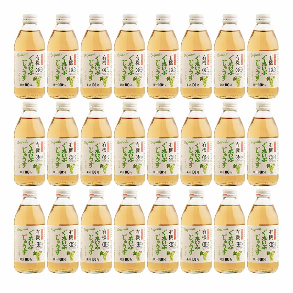 有機ぐれいぷナイアガラジュース 250ml×24本