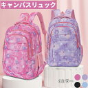 \最大21%OFFまとめクーポン有/大容量 キャンパスリュック 女の子 小学生 三~六生 クロミ デザイン 人気 ポッケト 軽量 使いやすい 耐久性 おしゃれ ...